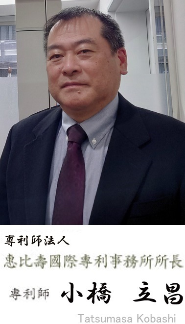 專利師法人惠比壽國際專利事務所所長 專利師