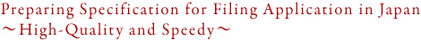 Preparing Specification for Filing Application in Japan ��High-Quality and Speedy��
